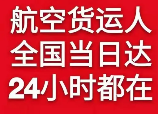中卫沙坡头机场货运货物、航空货运:物流行业各岗位招聘