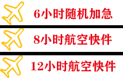 中卫沙坡头机场货运快递公司,专业空运当天件